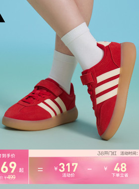 小童「果冻T头鞋」BARREDA DECODE C板鞋adidas阿迪达斯轻运动