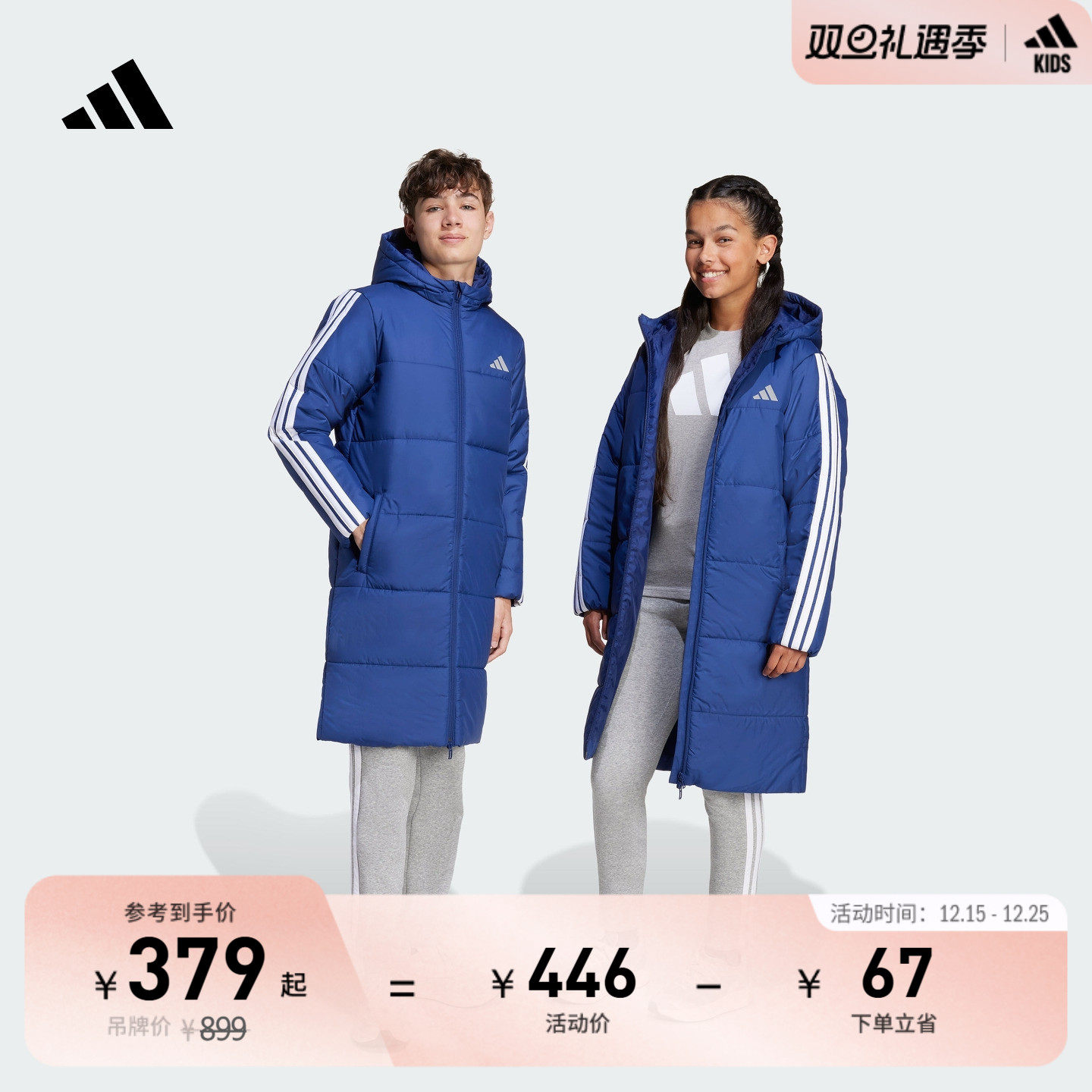 男女大童拒水防风中长款保暖连帽棉服秋冬adidas阿迪达斯轻运动