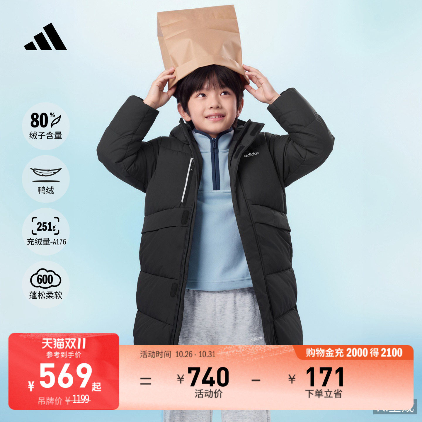 阿迪达斯男女童拒水防风羽绒服