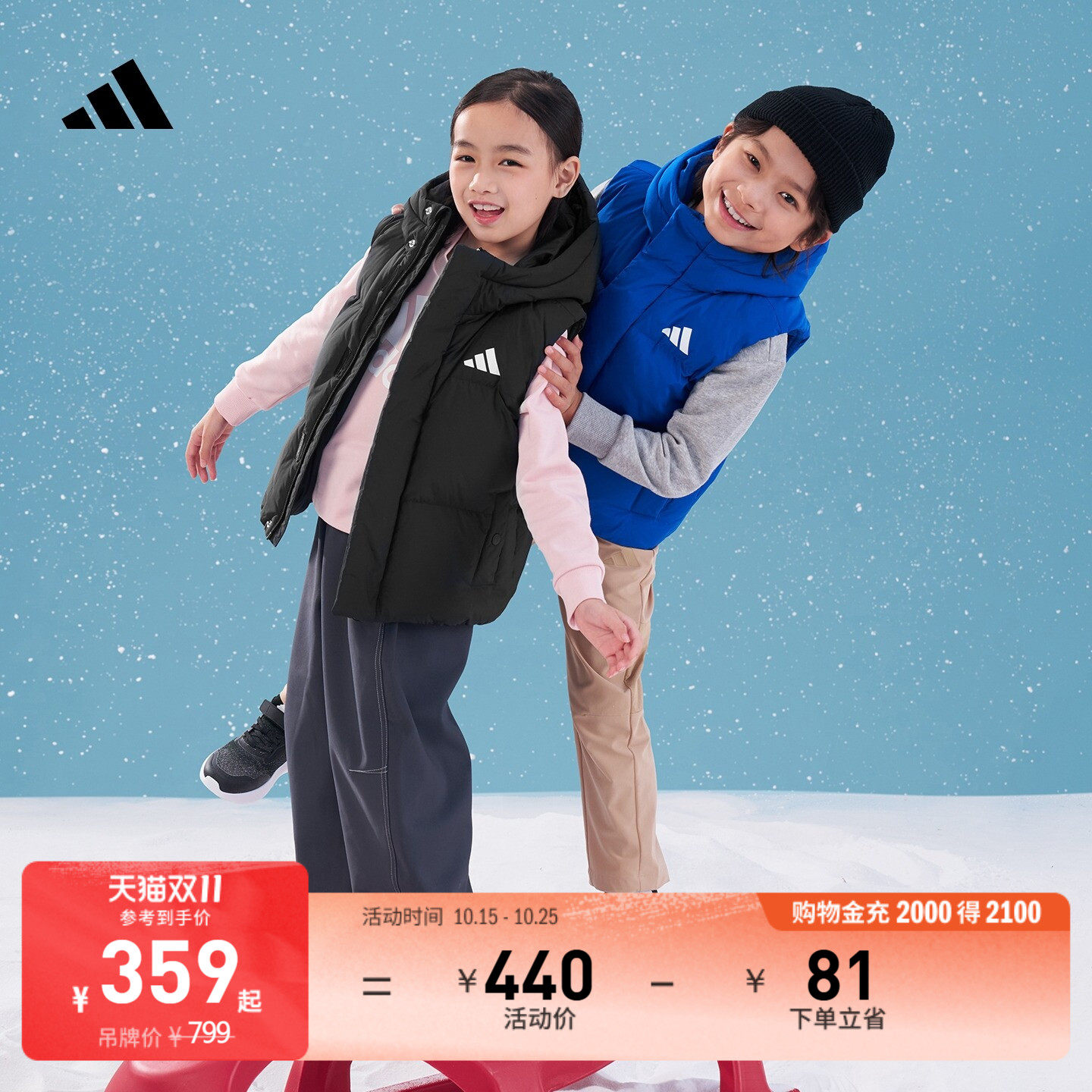 男女童保暖鸭绒羽绒马甲背心儿童羽绒服冬季adidas阿迪达斯轻运动