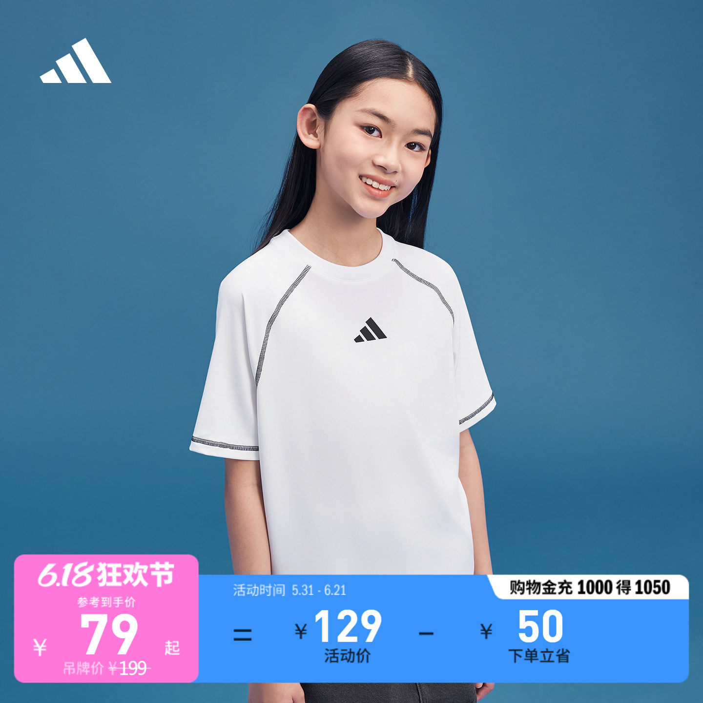 男女童速干舒适针织圆领休闲运动短袖T恤夏季adidas阿迪达斯