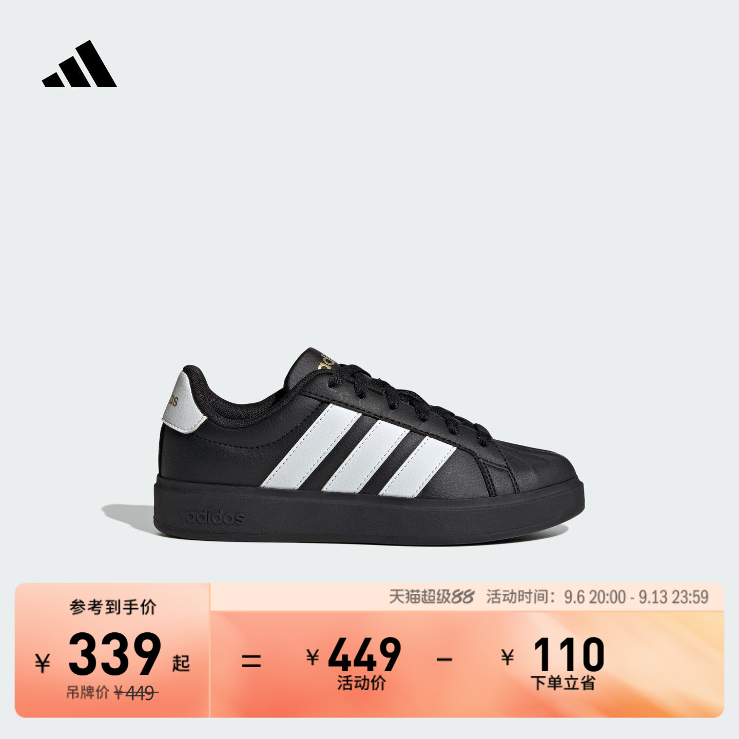 男女大童亲子同款STREETTALK J休闲运动板鞋儿童adidas阿迪达斯
