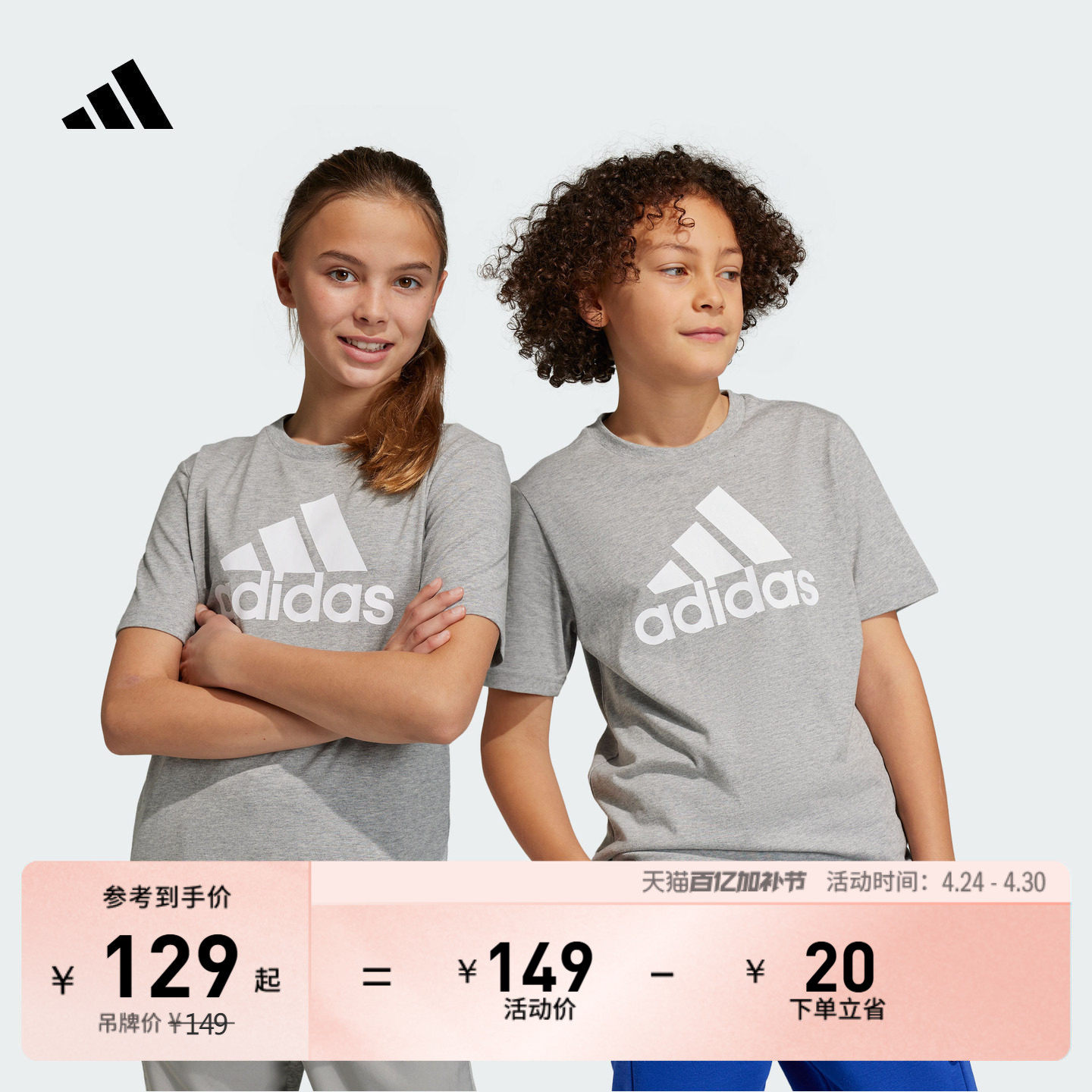 休闲纯棉上衣圆领短袖T恤大童儿童夏季adidas阿迪达斯轻运动