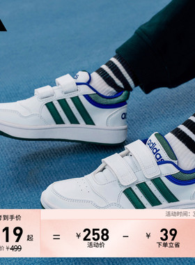 男女小童 HOOPS 3.0 CF魔术贴休闲篮球风板鞋儿童adidas阿迪达斯