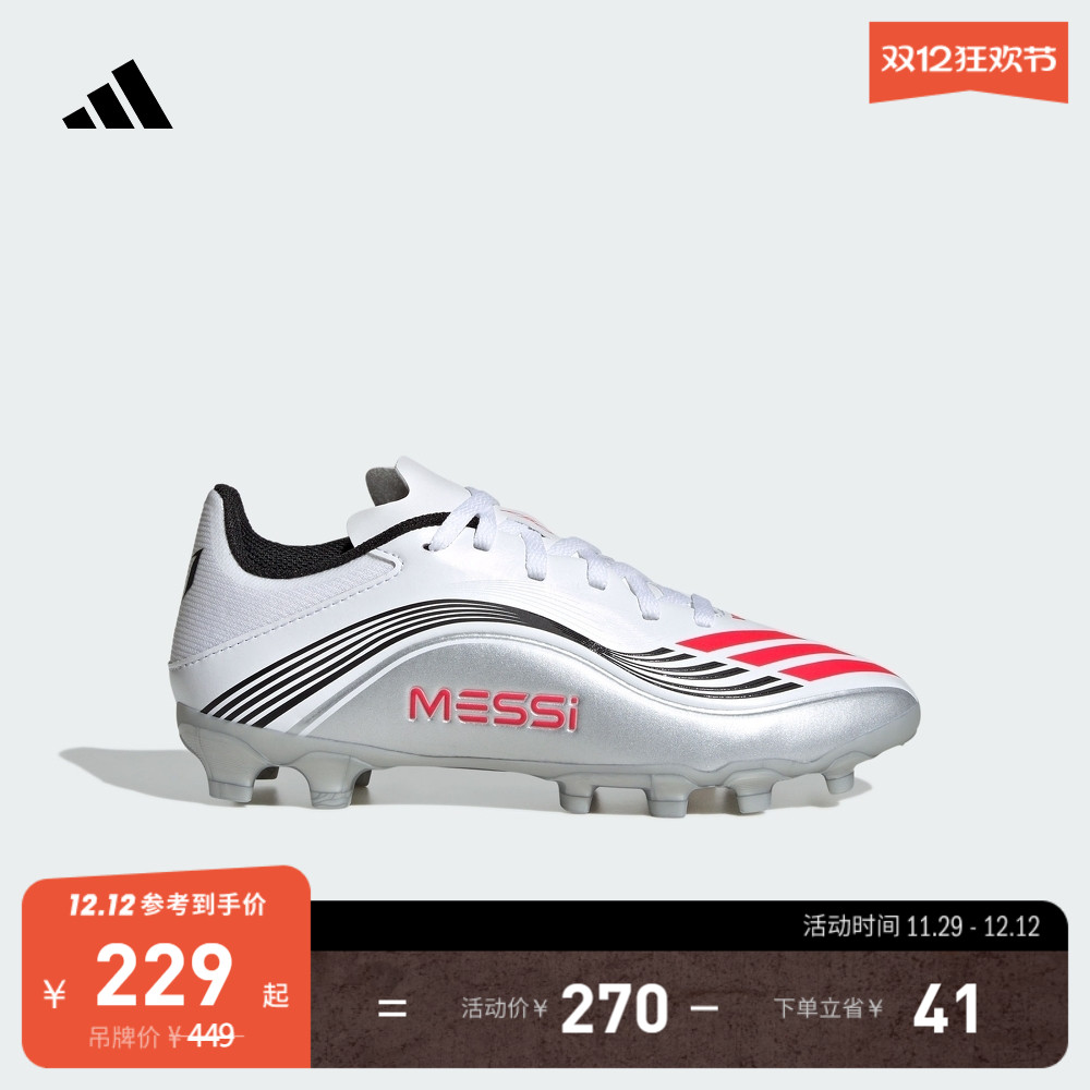 阿迪达斯男大童足球鞋