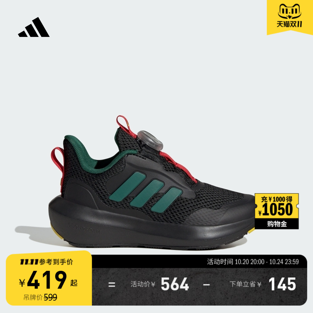 男女儿童FortaRun 3.0旋转按钮休闲运动鞋adidas阿迪达斯轻运动