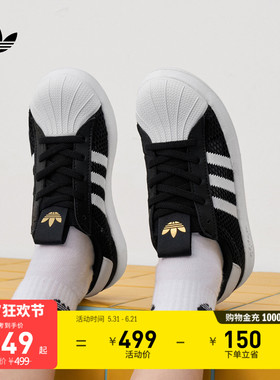 男小童adiFOM SUPERSTAR 360网面贝壳头板鞋adidas阿迪达斯三叶草