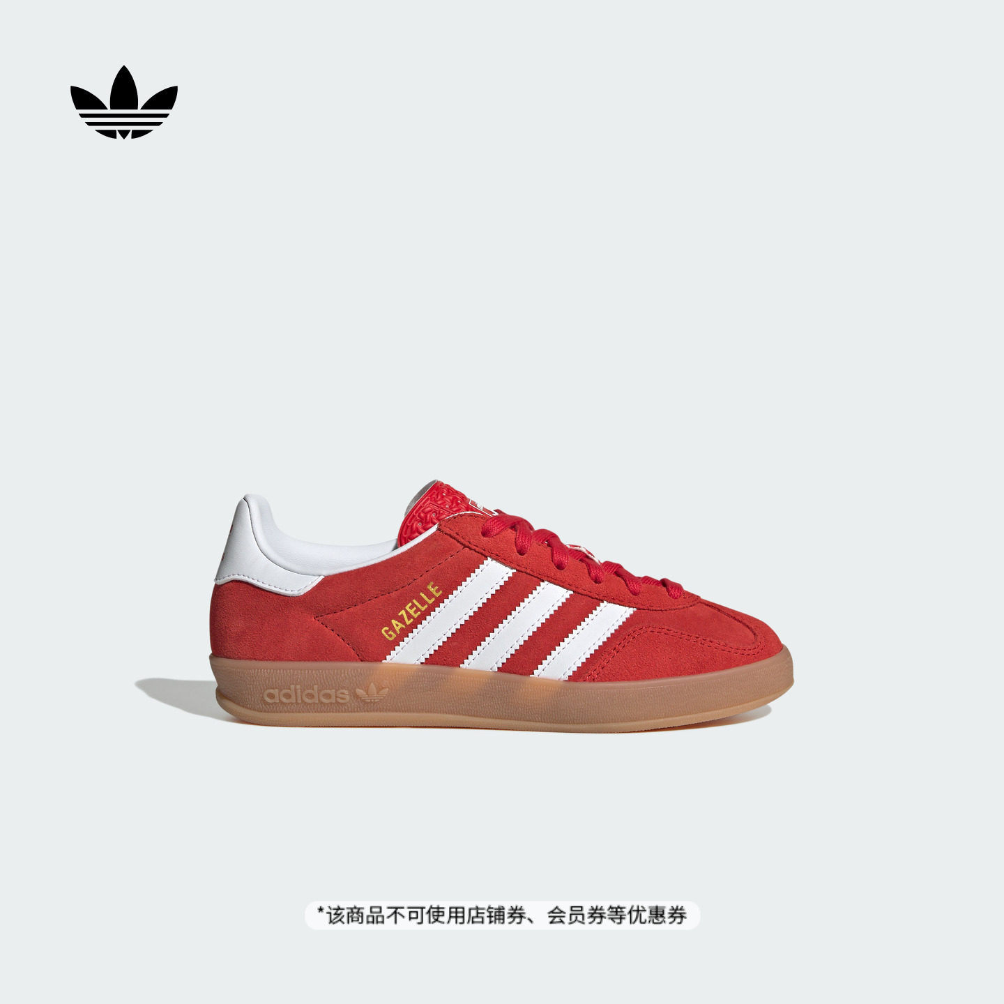 大童「T头鞋」GAZELLE INDOOR板鞋德训鞋adidas阿迪达斯三叶草,童鞋/婴儿鞋/亲子鞋,板鞋,淘宝优惠券,粉丝福利购,淘宝优惠卷