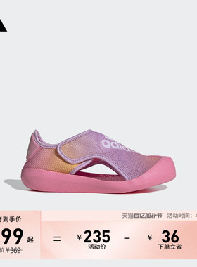 男女童小浮艇 ALTAVENTURE魔术贴玩水包头凉鞋adidas阿迪达斯