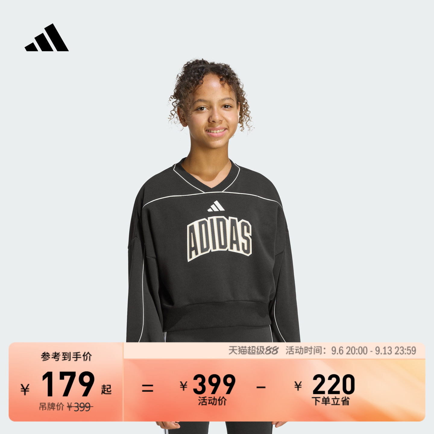 阿迪达斯女大童卫衣adidas