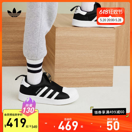 SUPERSTAR360贝壳头低帮运动鞋板鞋男女小童春秋款adidas阿迪达斯