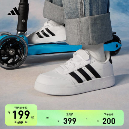 男小童BREAKNET 2.0休闲魔术贴板鞋儿童adidas阿迪达斯轻运动