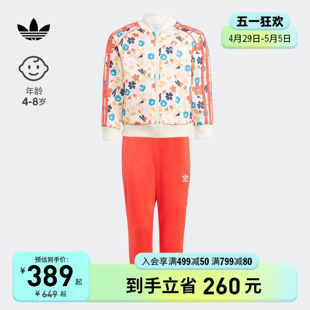 洋气运动长袖衣服套装两件套男女小童装春装2024adidas阿迪达斯