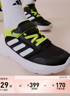 男小童Tensaur Run 3.0 EL网眼透气运动鞋夏adidas阿迪达斯轻运动