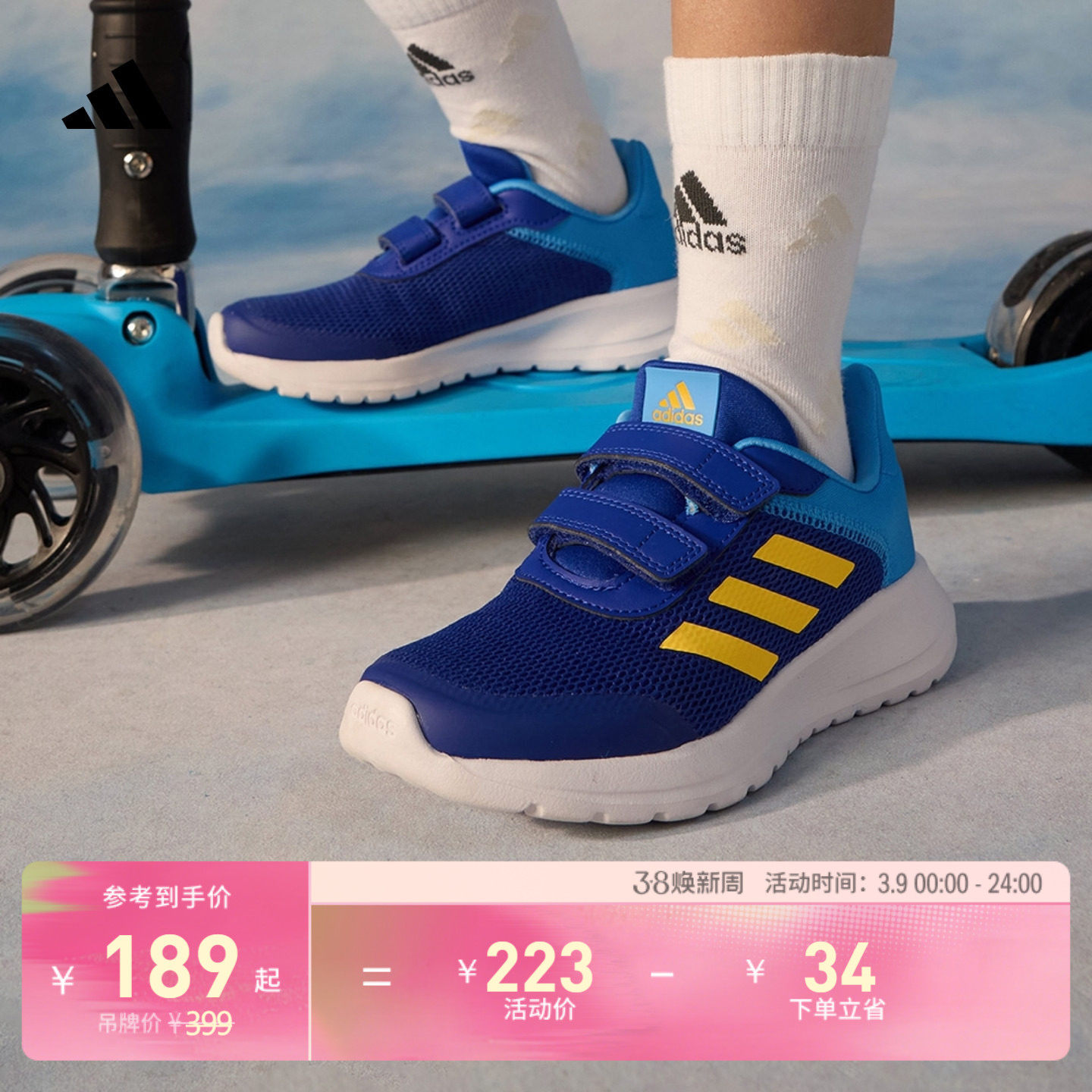 男女小童Tensaur Run 2.0魔术贴网面跑步鞋adidas阿迪达斯轻运动