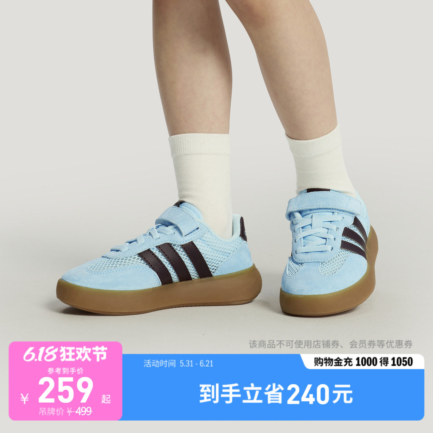男女童果冻T头鞋BARREDA DECODE EL网眼透气运动鞋adidas阿迪达斯