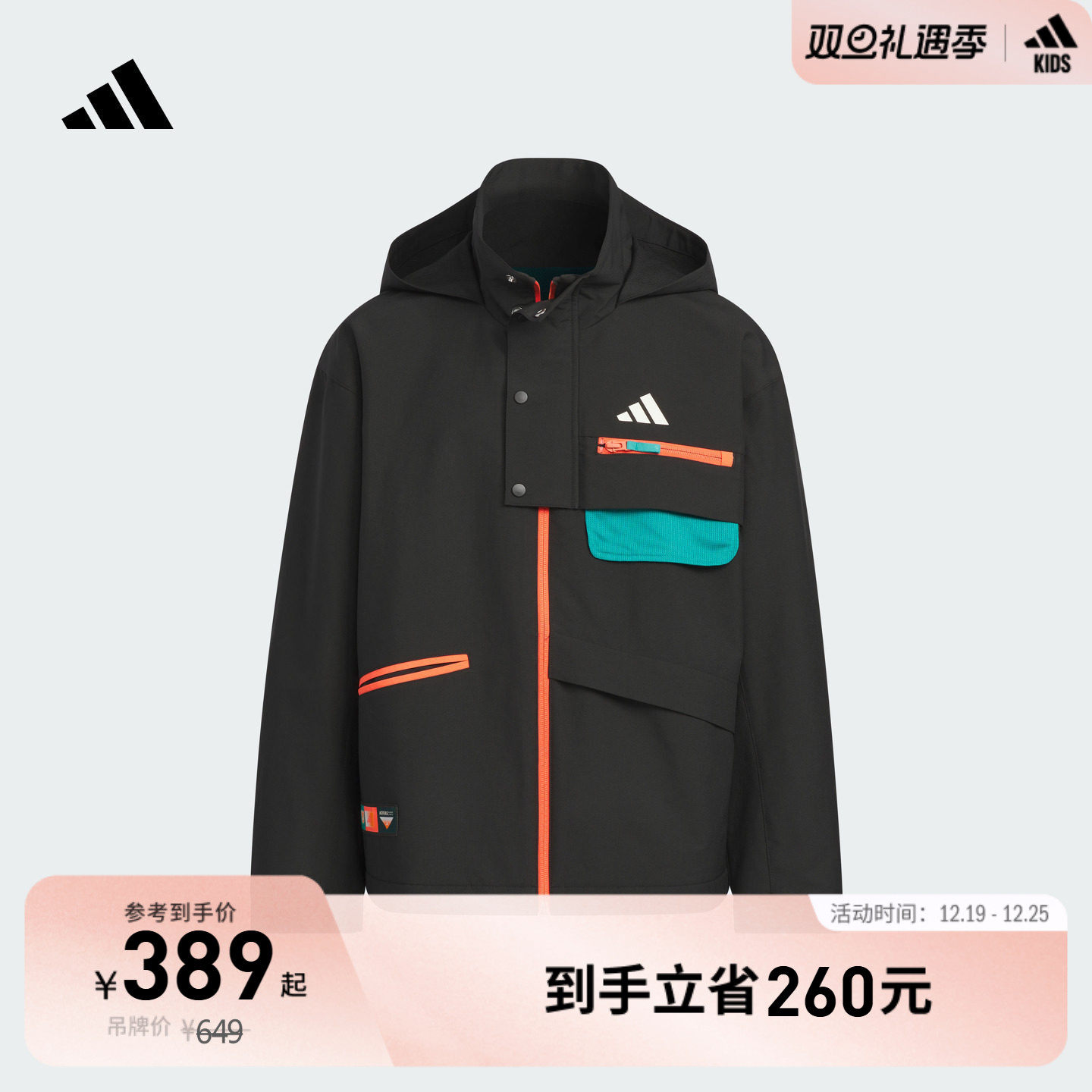 阿迪达斯男大童连帽夹克外套