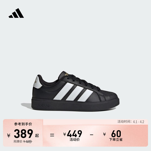 阿迪达斯男女大童休闲鞋