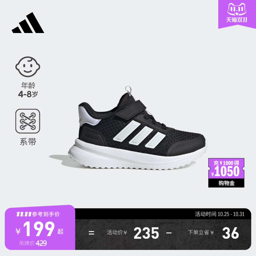 阿迪达斯男女小童时尚休闲运动鞋