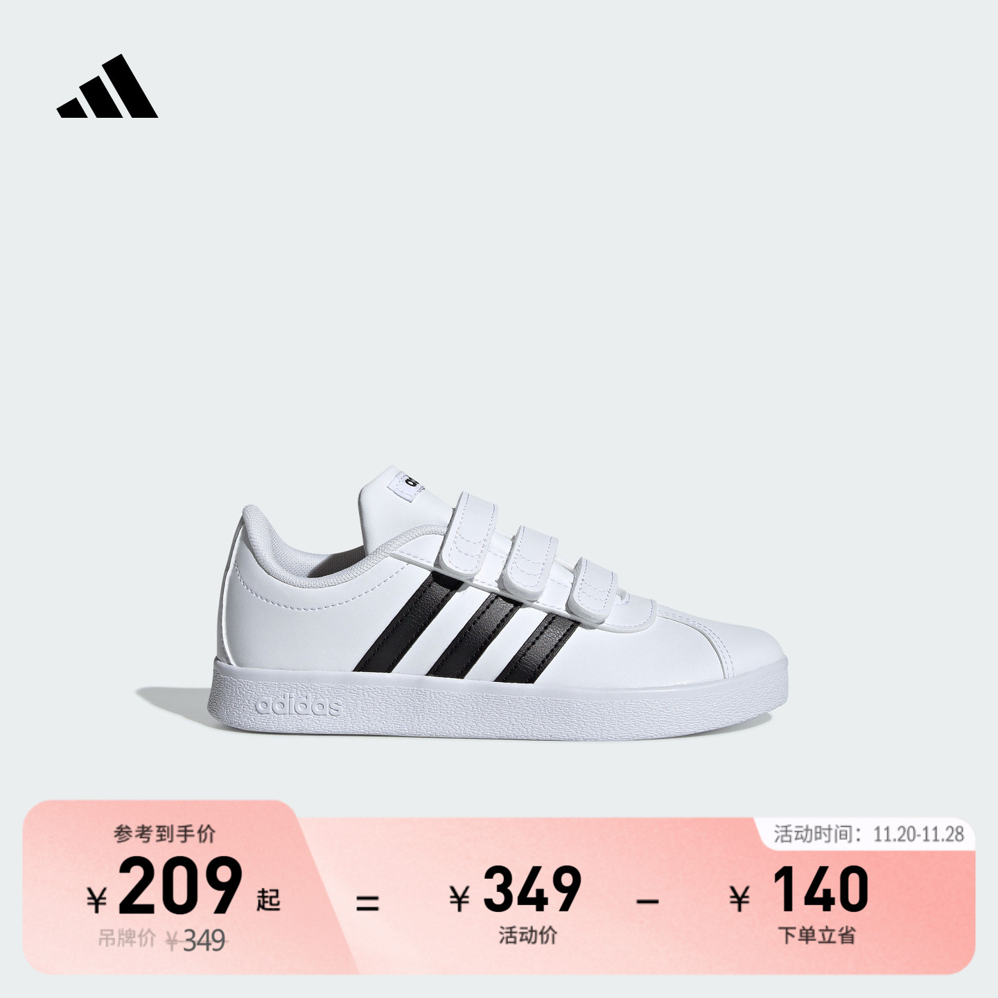 「T头鞋」阿迪达斯男小童鞋