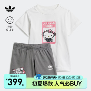 HELLO KITTY联名运动休闲短袖套装男女婴童装夏装adidas阿迪达斯