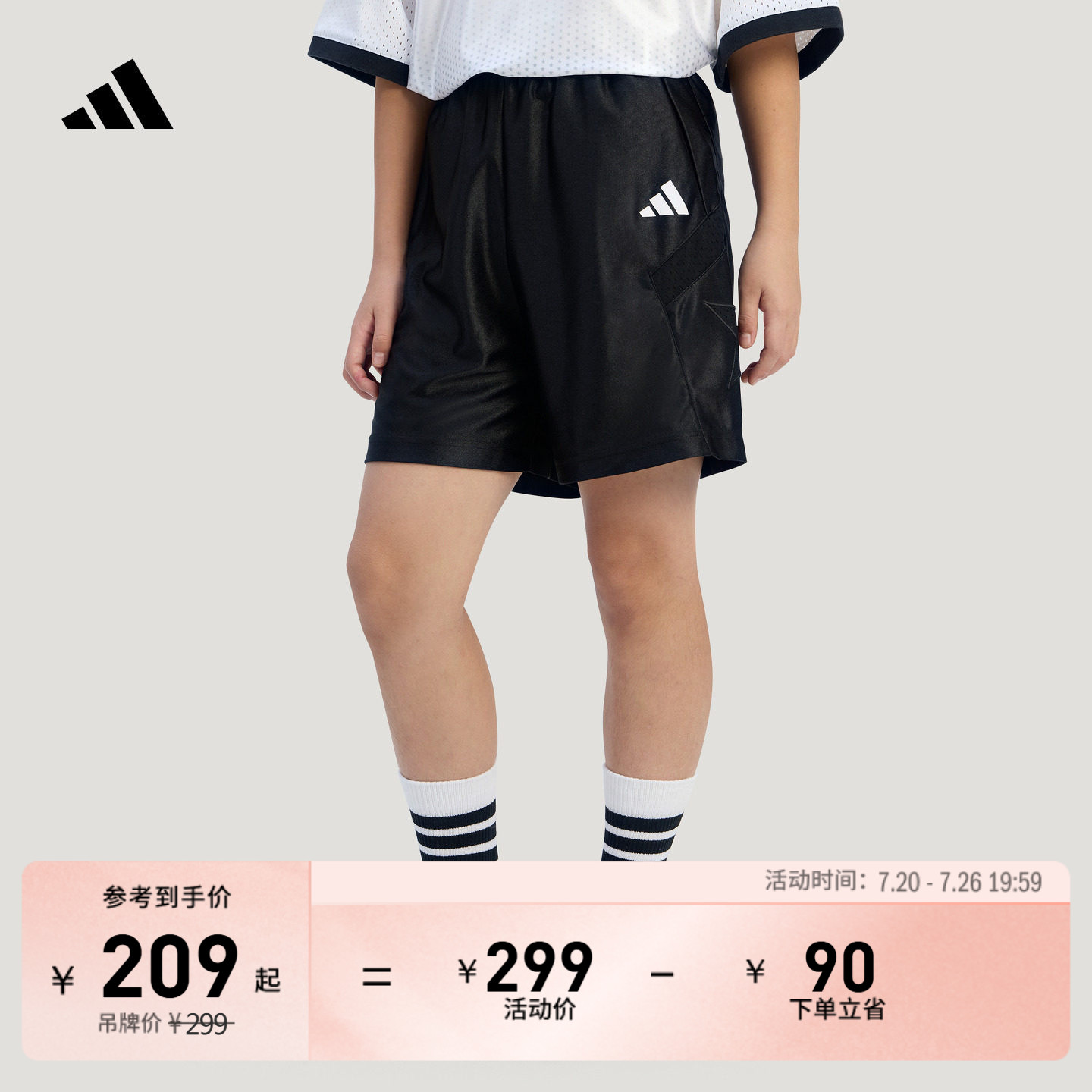 大童 绿茵新潮系列 复古足球风抗菌休闲短裤夏新款adidas阿迪达斯