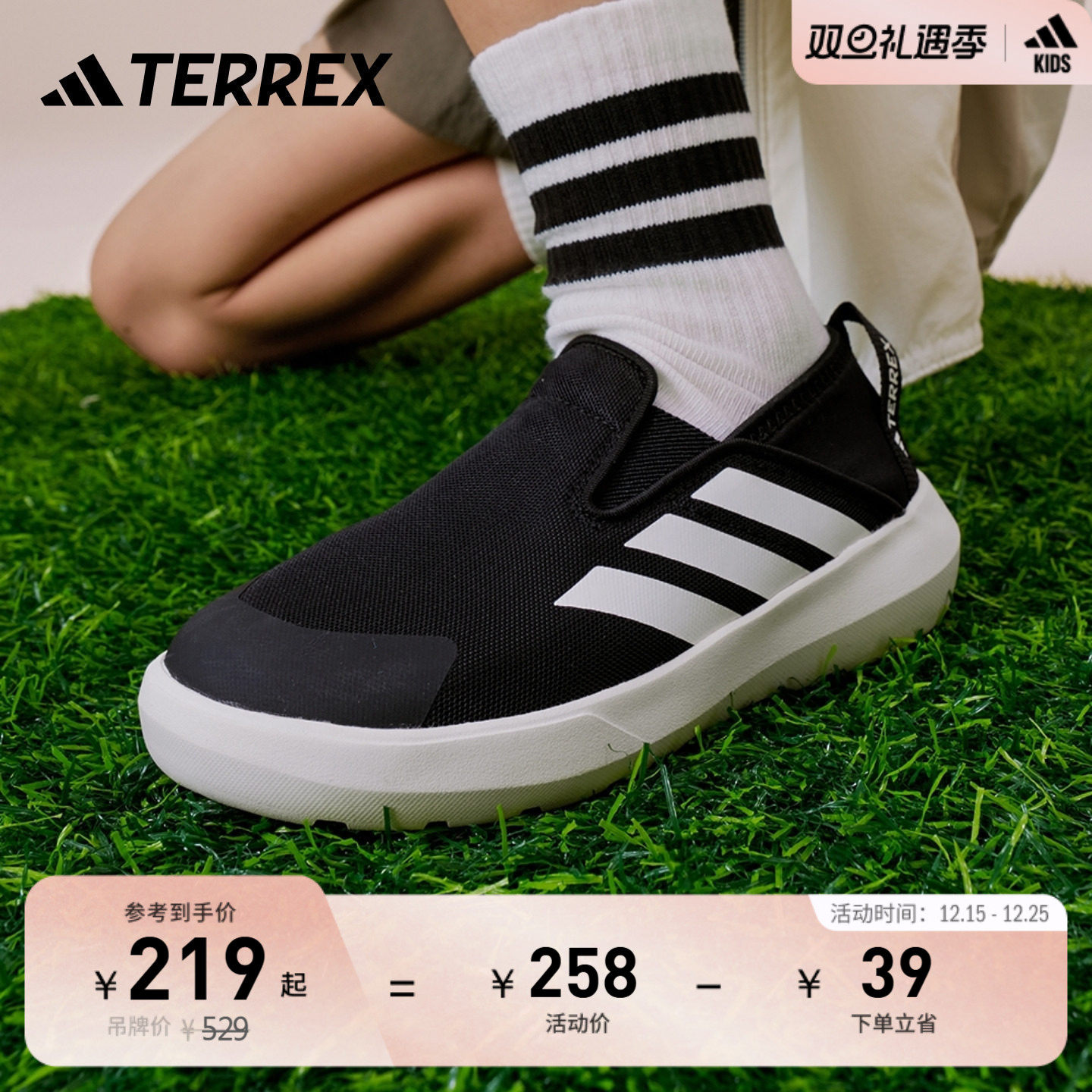 阿迪达斯TERREX男女小童运动鞋