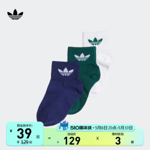 adidas阿迪达斯官网三叶草男女小童经典运动袜子H32444 H32446