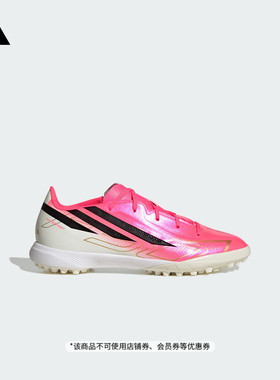 大童F50 HYPERFAST LEAGUE TF人草/室外硬地足球鞋adidas阿迪达斯