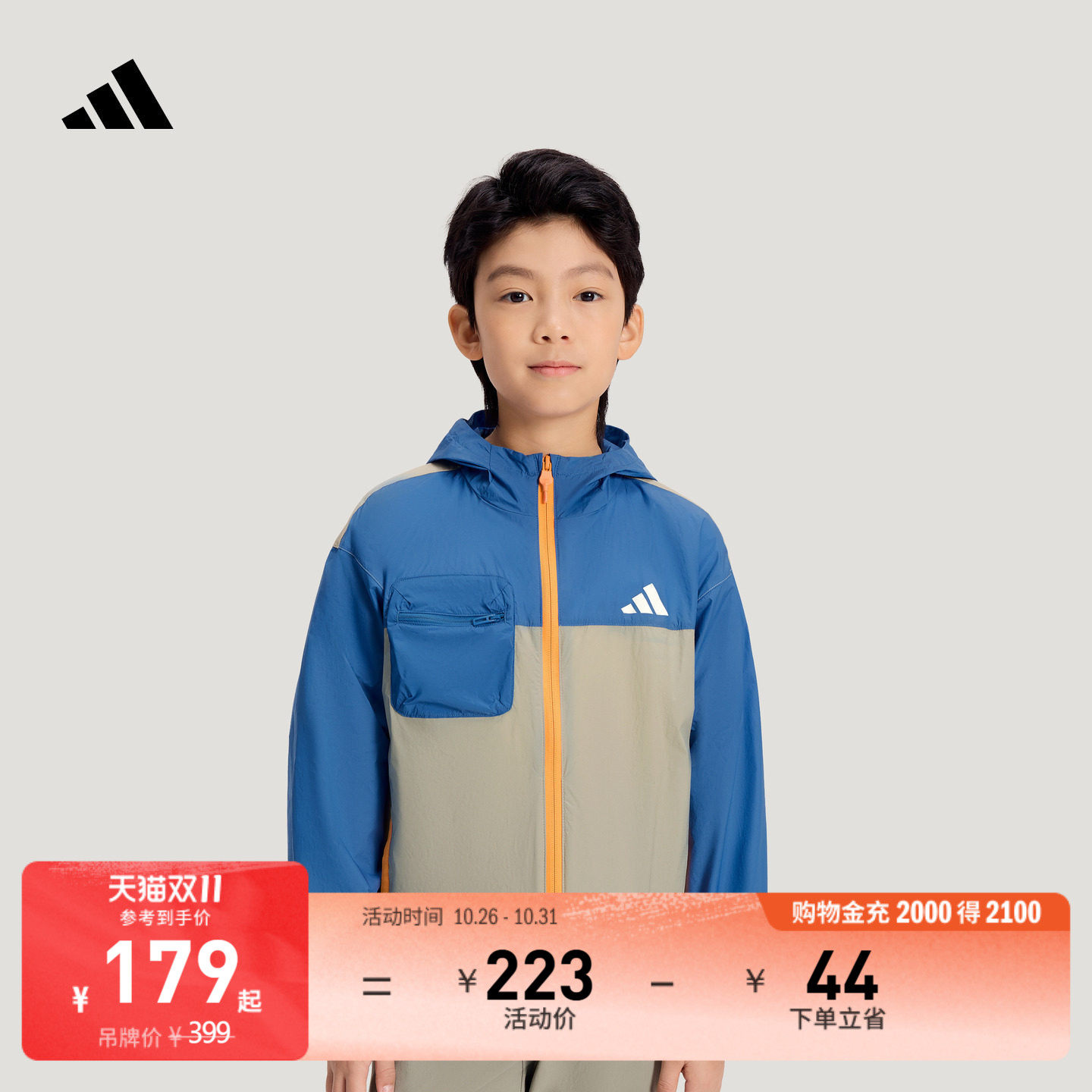 儿童都市机能风拒水UPF50+防晒轻风衣外套adidas阿迪达斯轻运动