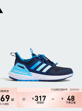 儿童RapidaSport EL K休闲运动鞋adidas阿迪达斯官方轻运动