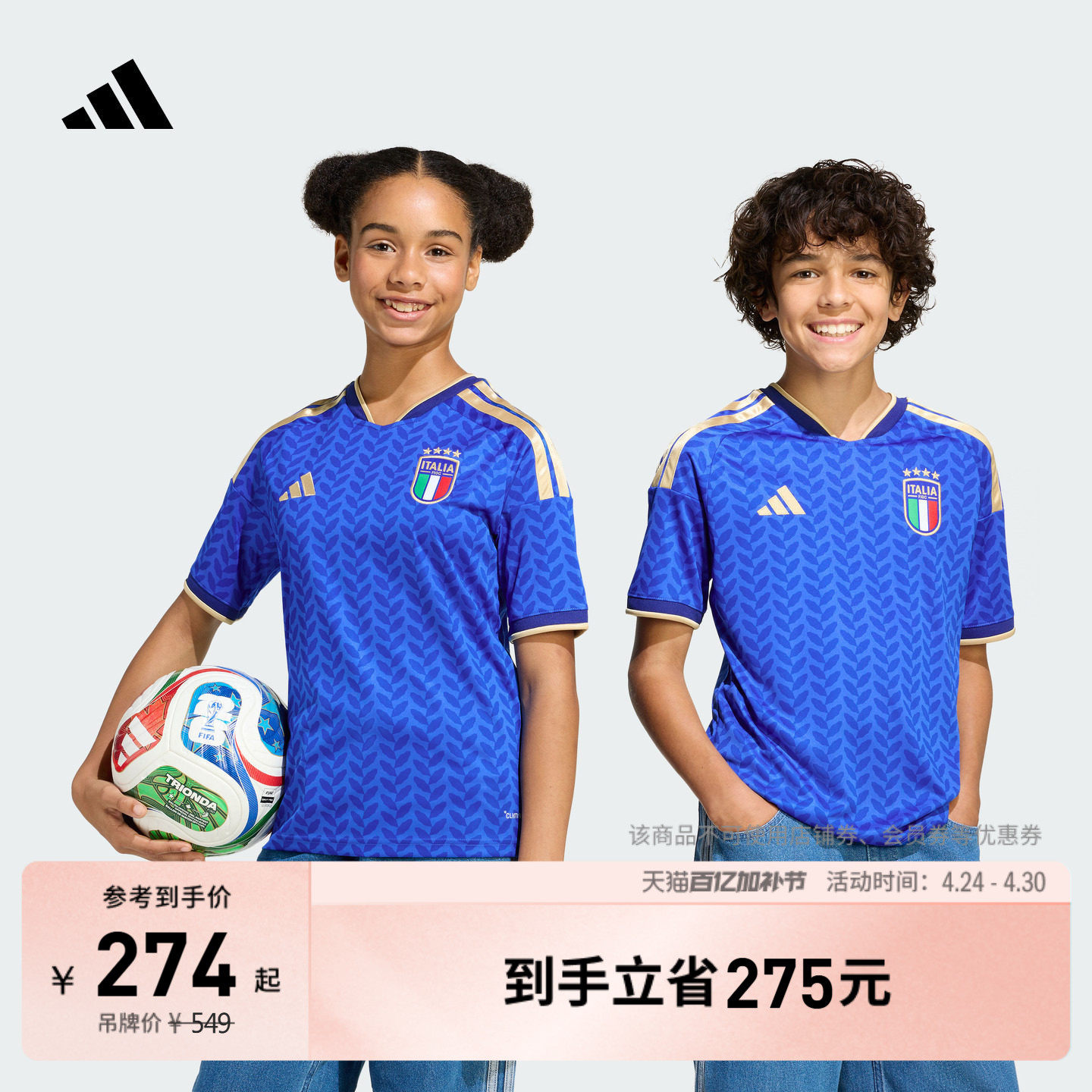 意大利国家队世界杯球衣 大童主场球迷版速干短袖adidas阿迪达斯
