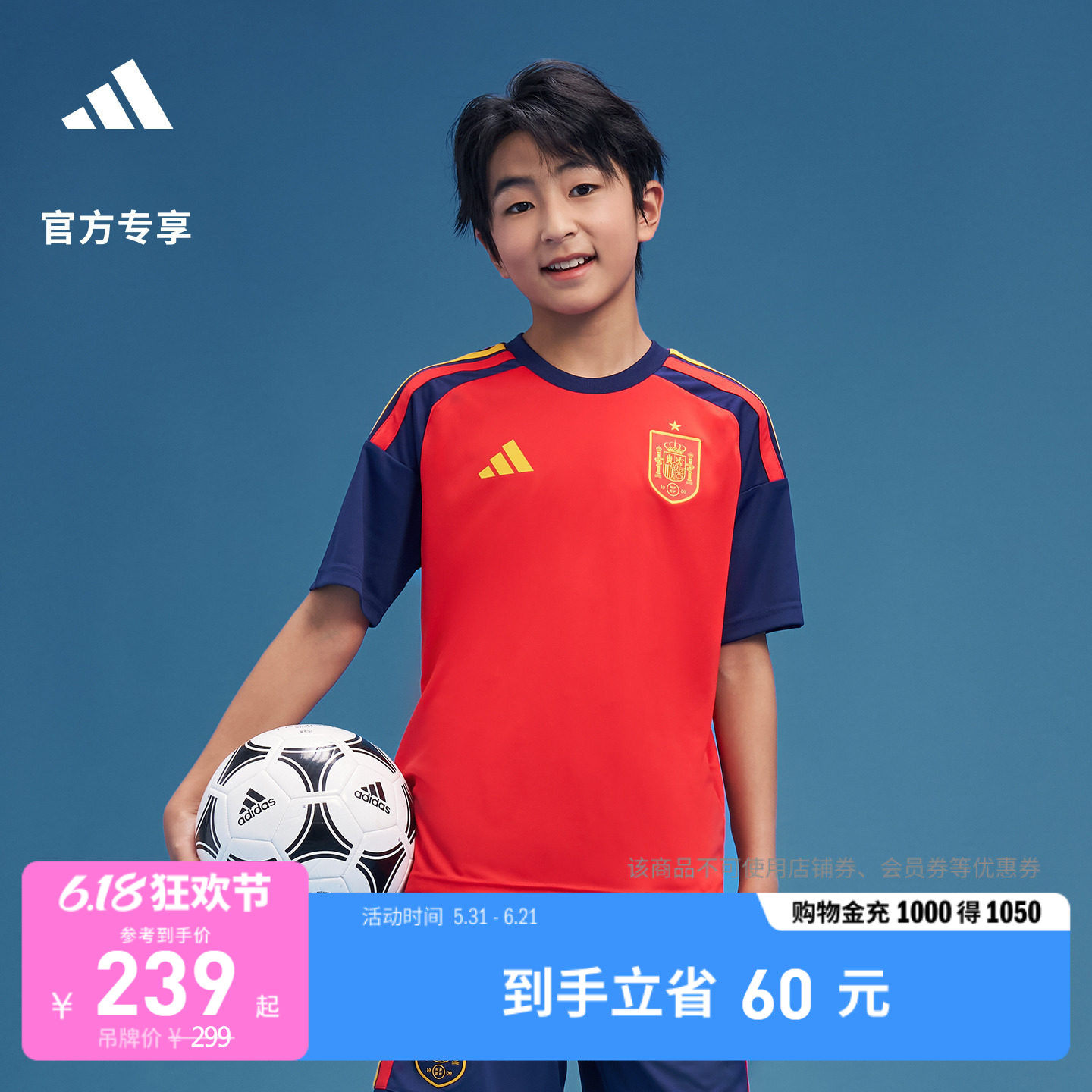 大童西班牙国家队世界杯主场助威版足球短袖球衣adidas阿迪达斯