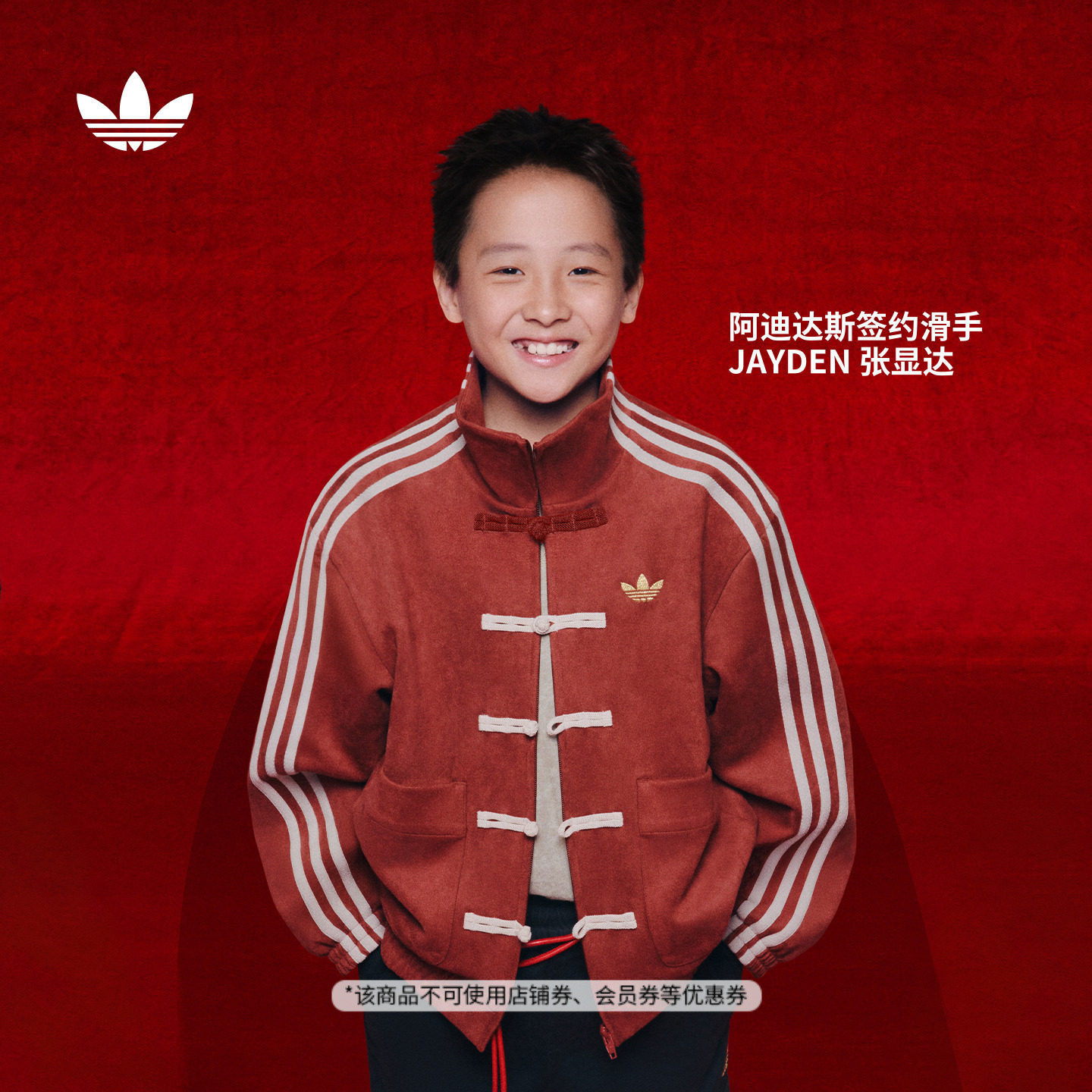 大童新中式三条纹休闲时尚针织外套冬adidas阿迪达斯官方三叶草