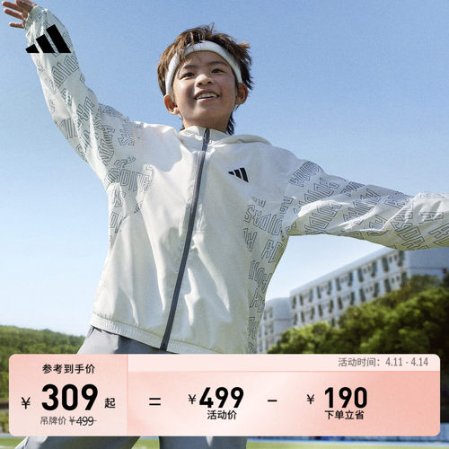 阿迪达斯男小童连帽夹克外套