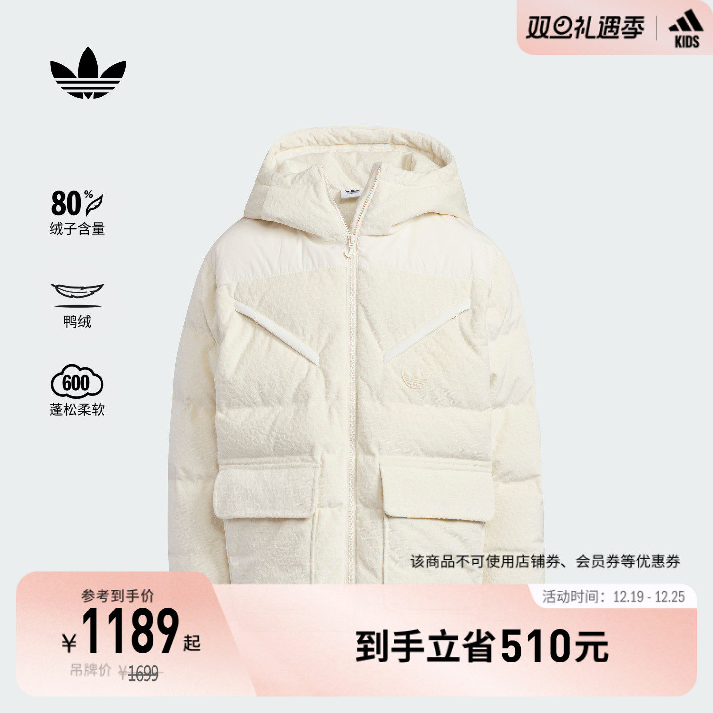 阿迪达斯三叶草男大童羽绒服