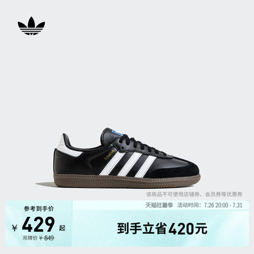 T头鞋德训鞋阿迪达斯三叶草鞋