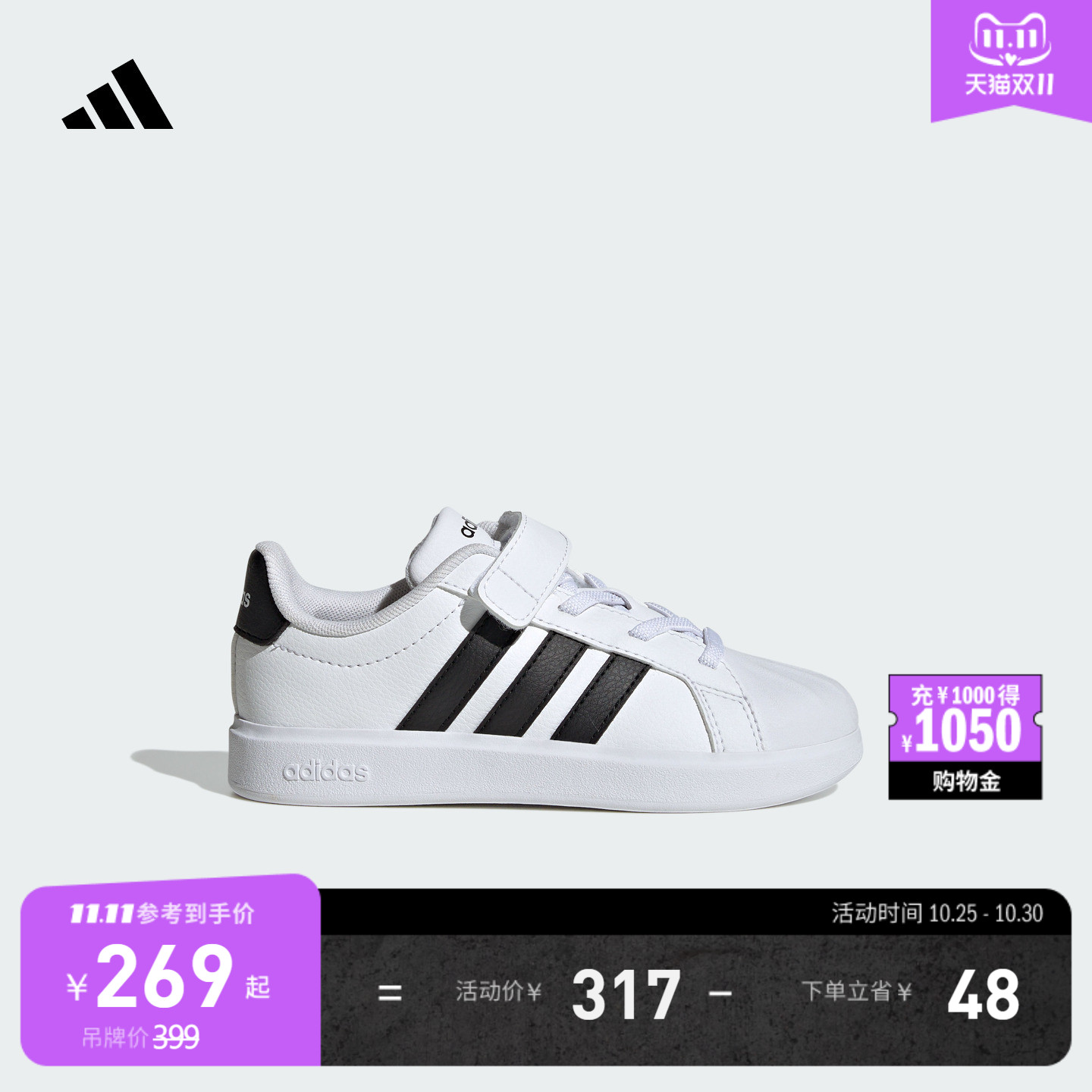 男女小童STREETTALK EL C舒适魔术贴板鞋adidas阿迪达斯轻运动