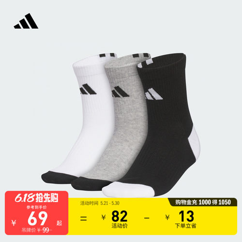 阿迪达斯男女大童袜子