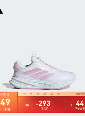 儿童领航系列SUPERNOVA EASE HABU缓震回弹慢跑鞋adidas阿迪达斯