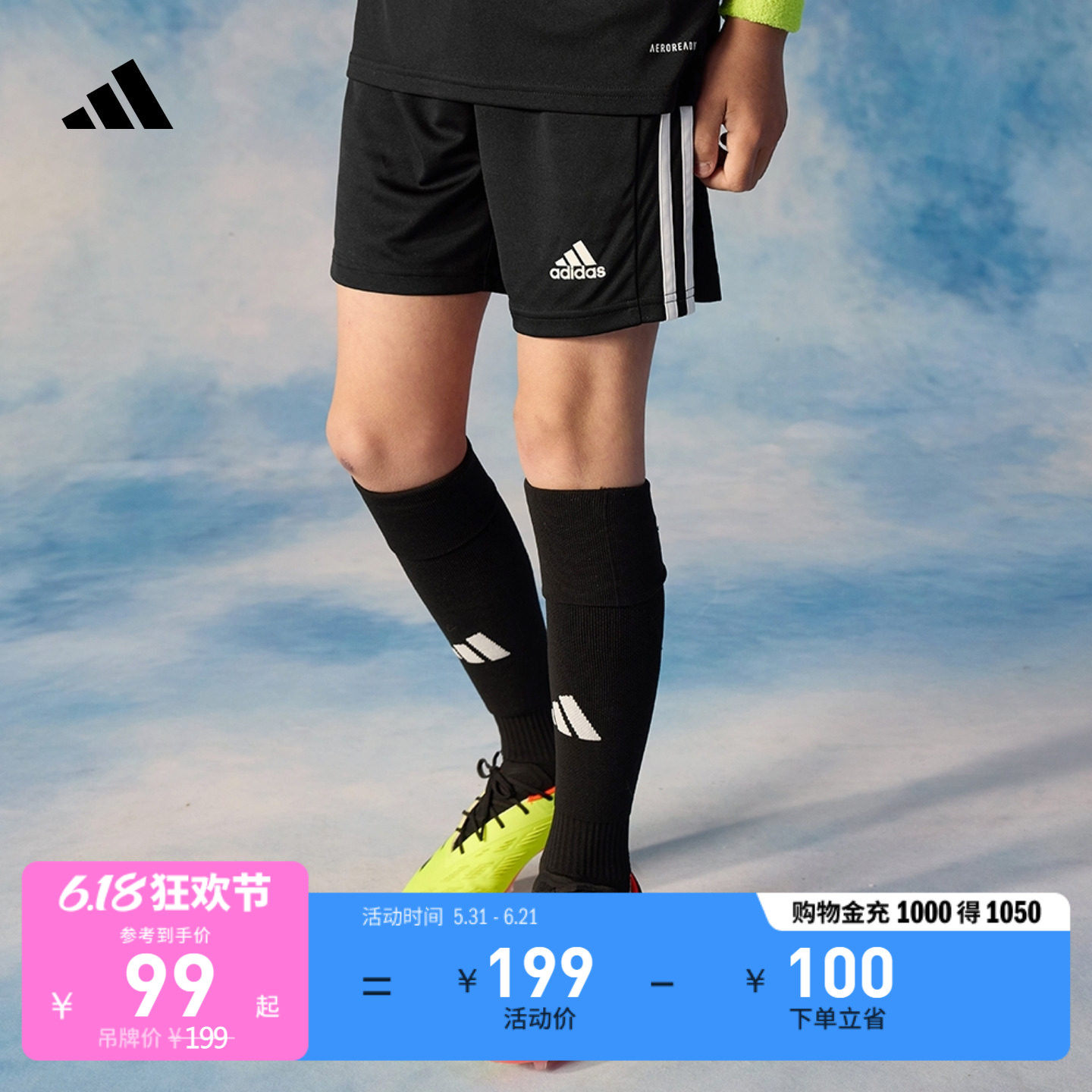 男女儿童速干简约舒适三条纹足球运动短裤夏季adidas阿迪达斯官方