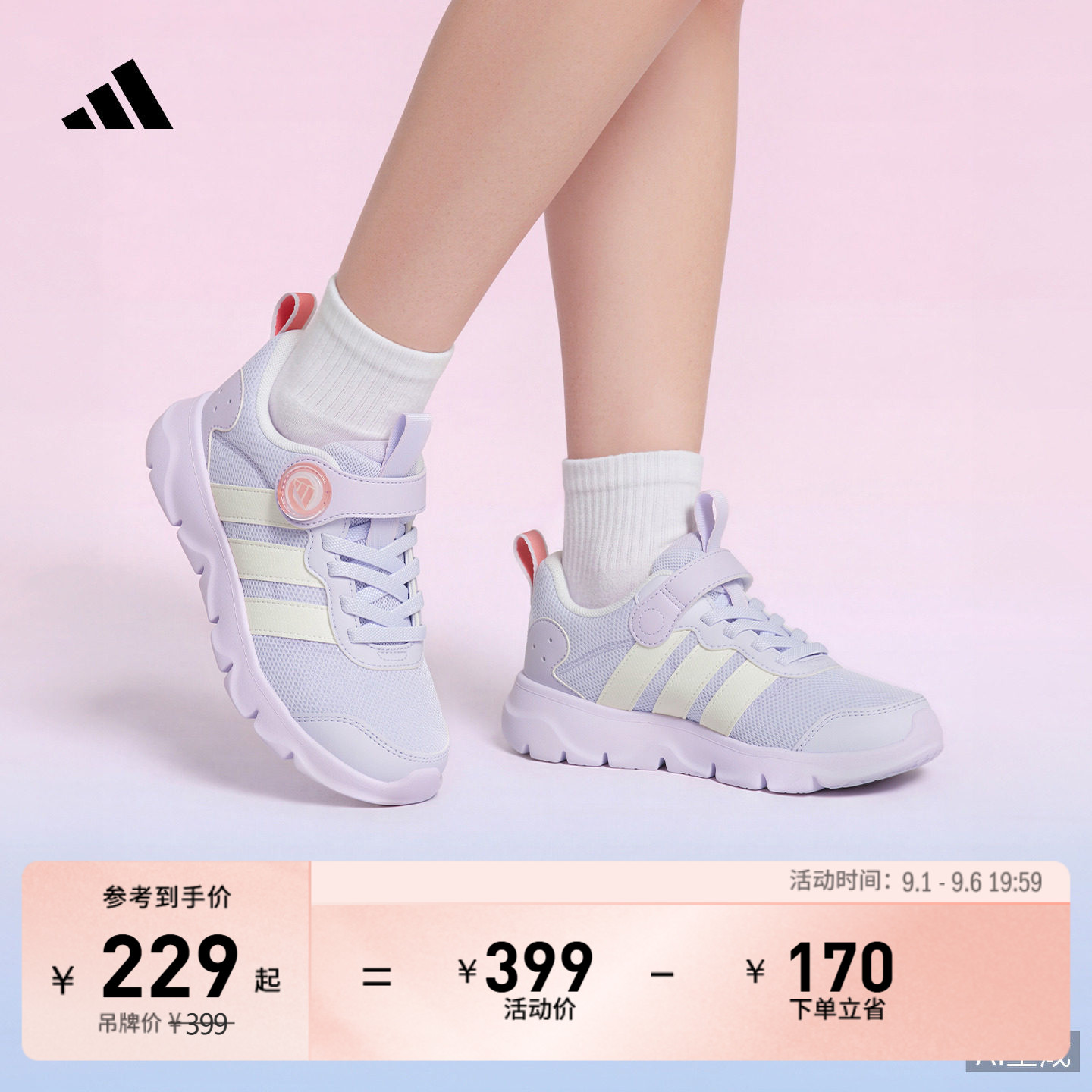 男女小童PLAYFLOW 2.0 EL网面透气休闲运动鞋新款adidas阿迪达斯