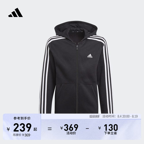 阿迪达斯男儿童三条纹连帽外套