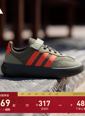 小童「果冻T头鞋」BARREDA DECODE EL德训鞋adidas阿迪达斯轻运动