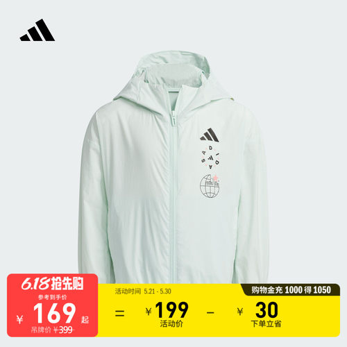阿迪达斯女小童防晒连帽夹克外套