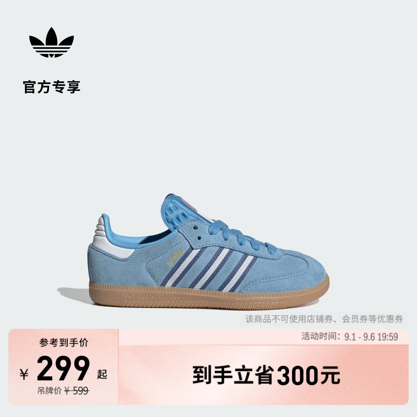 男小童T头鞋SAMBA OG C运动板鞋德训鞋儿童adidas阿迪达斯三叶草图片