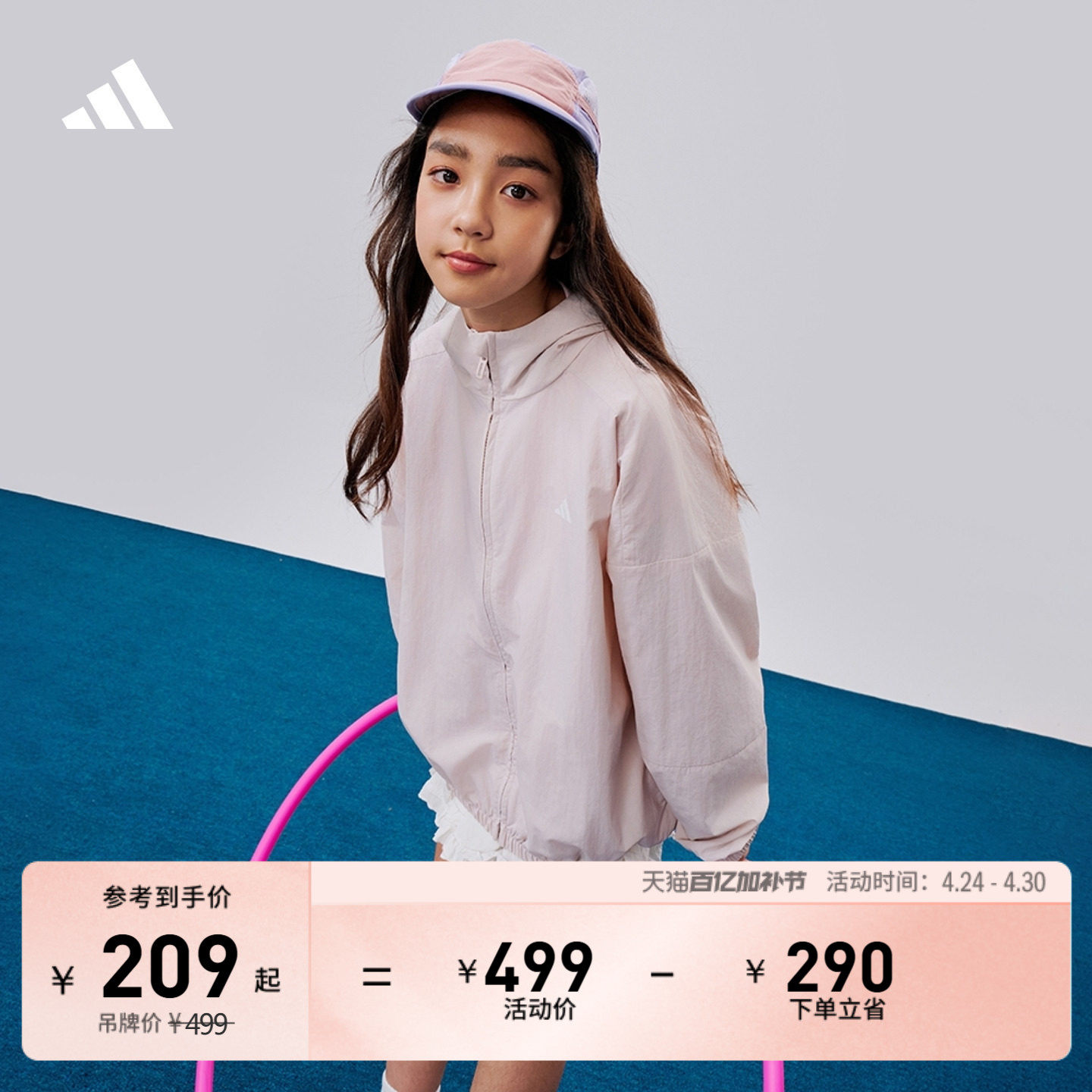 男女儿童休闲夹克外套秋季adidas阿迪达斯轻运动