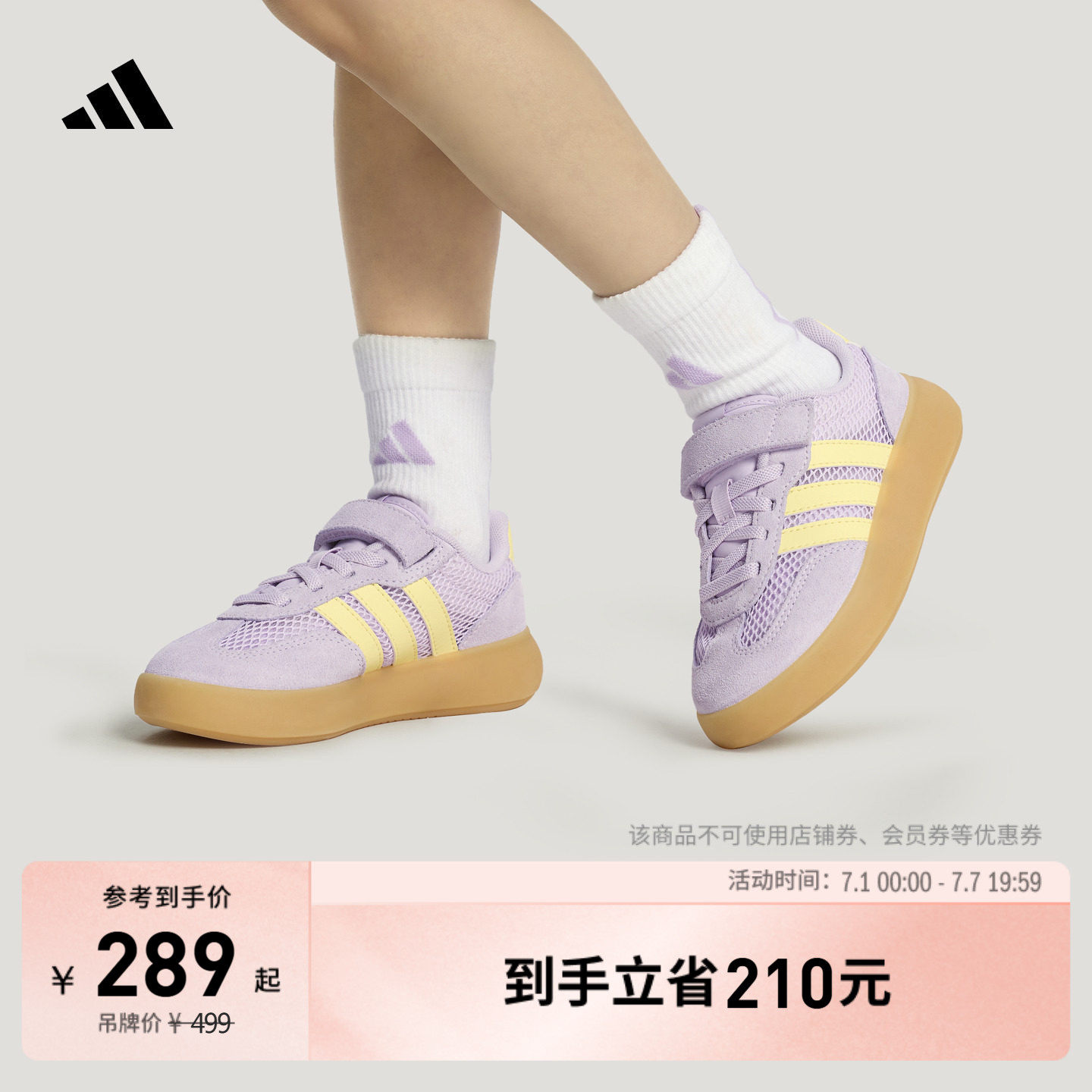 果冻T头鞋德训鞋阿迪达斯运动鞋