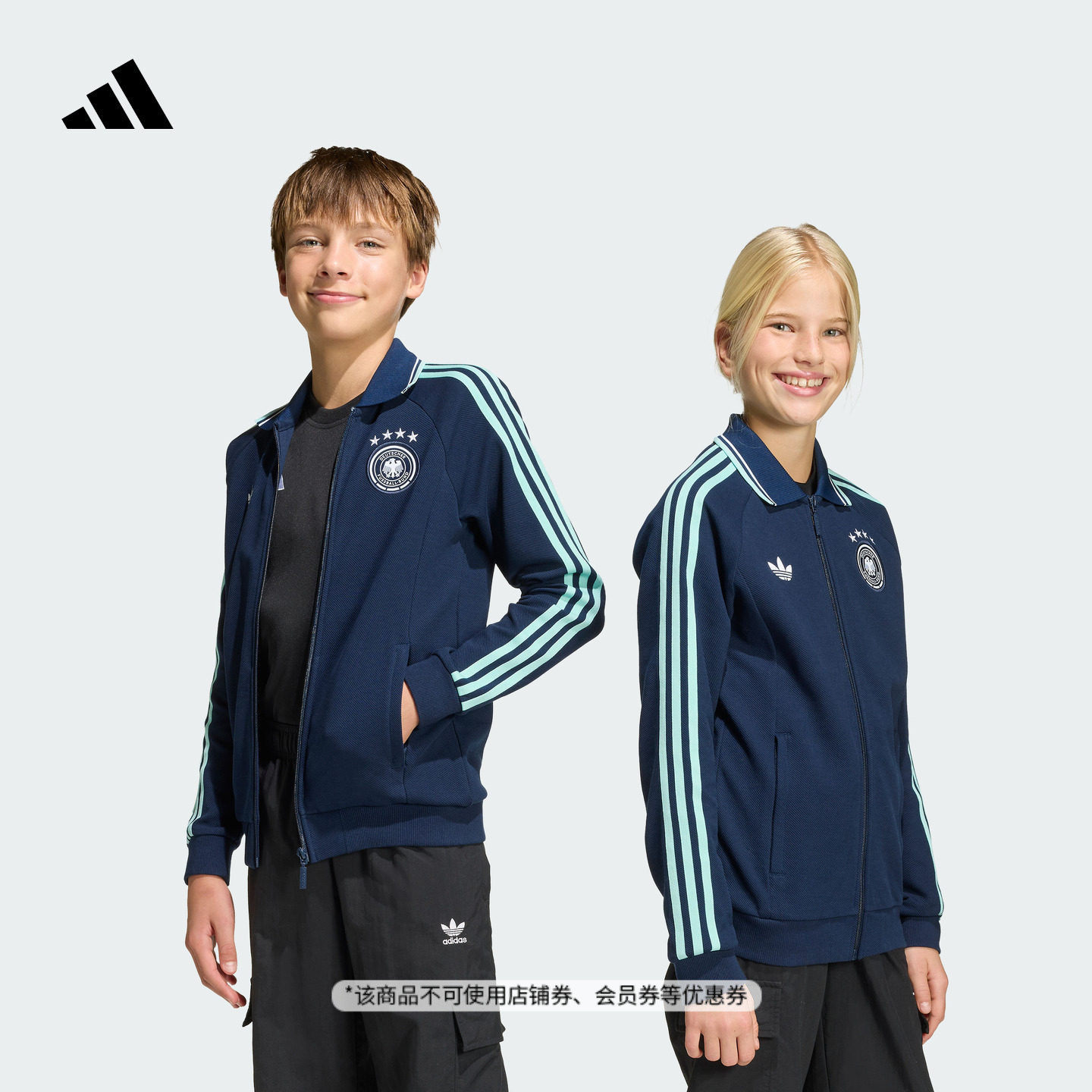 大童德国队客场复古足球休闲文化夹克外套新款adidas阿迪达斯官方