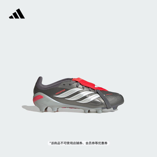 阿迪达斯PREDATOR男女大童足球鞋